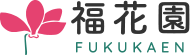群馬県邑楽郡のカーネーション・シクラメン販売なら｜福花園